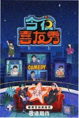 回声岛生活季 全网影视综艺