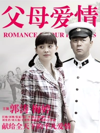日剧《东京第22号站台》在线观看免费版