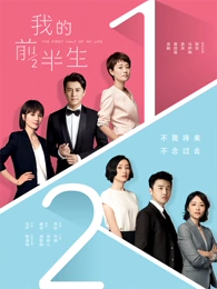 久久在线播放青春励志剧逆流而上