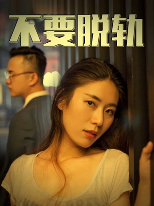 逆流辩护韩国电影在线