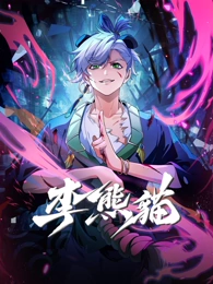 日韩动画 风之回廊 高清海报