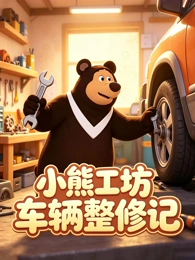 纸鸢少年 水墨国创动画