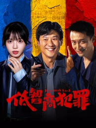 首尔公寓 日韩剧在线观看