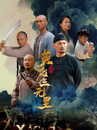 第七个春天 文艺电影在线看视频