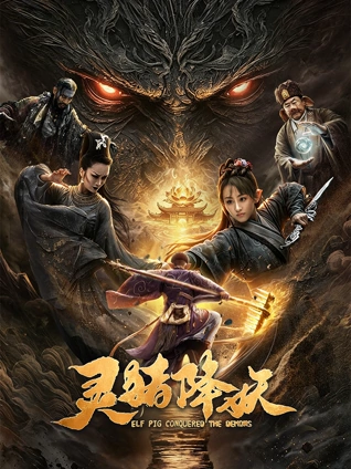 日韩人妻电影《春夜里的告白》榜单缩略图